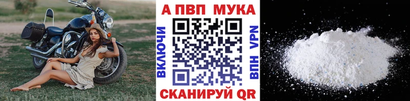 А ПВП мука  где продают наркотики  Ессентуки 