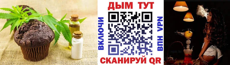 купить наркоту Ессентуки Печенье с ТГК конопля
