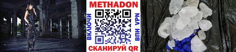 как найти наркотики  Ессентуки  Метадон methadone 